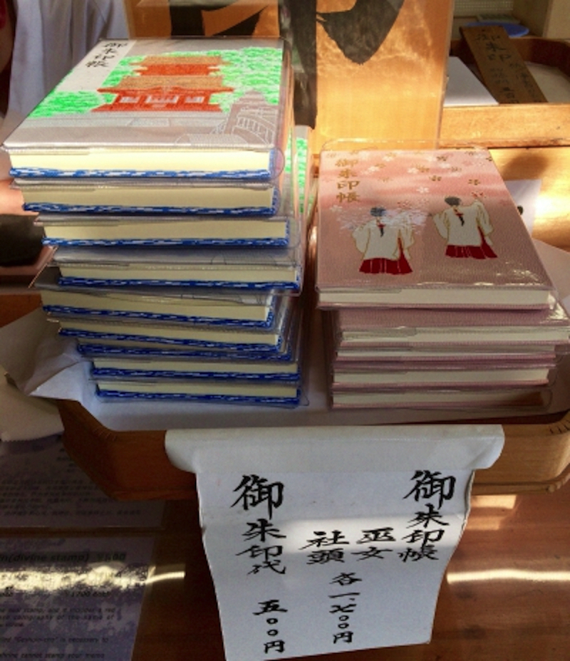 御朱印もらい方