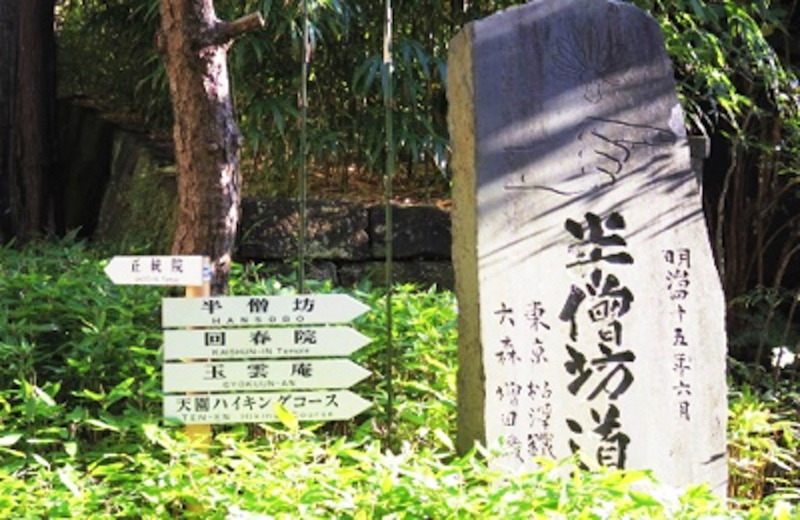 半僧坊入口