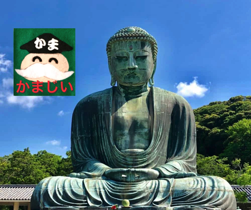 鎌倉大仏