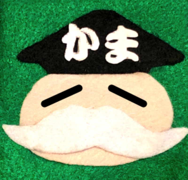 かまじい