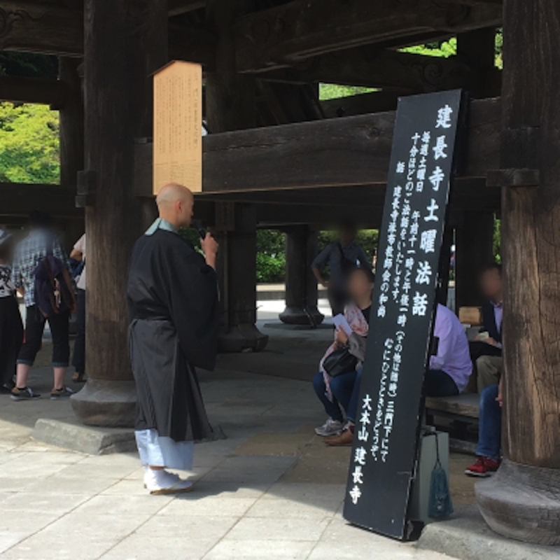 鎌倉建長寺土曜法話