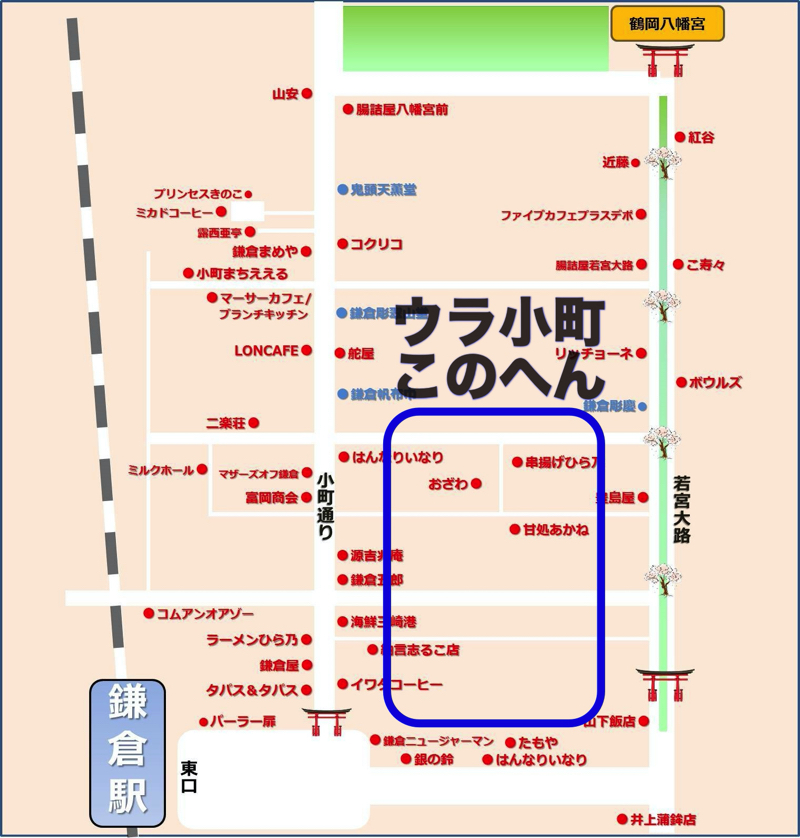 小町通りマップ