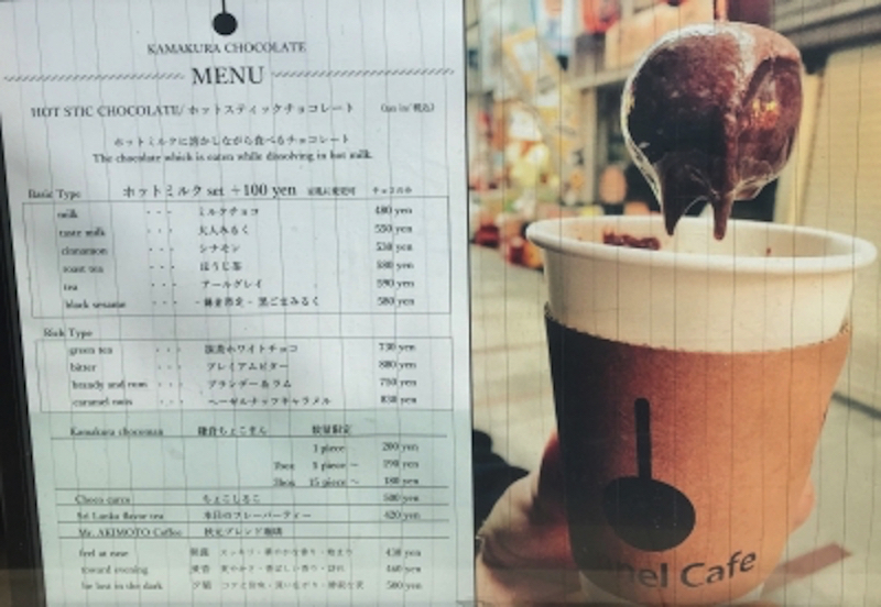 Bonnel cafe鎌倉店(ボンヌ・カフェ)のチョコレートの食べ方