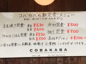 鎌倉コバカバのメニュー