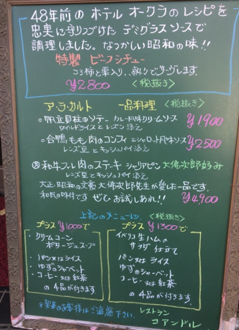 コアンドルのメニュー