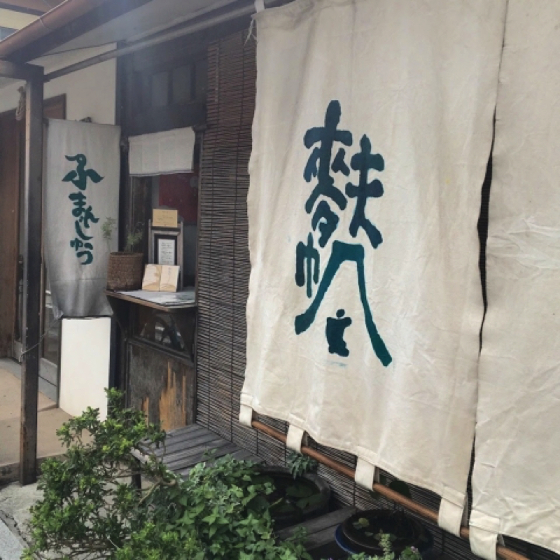 麩帆