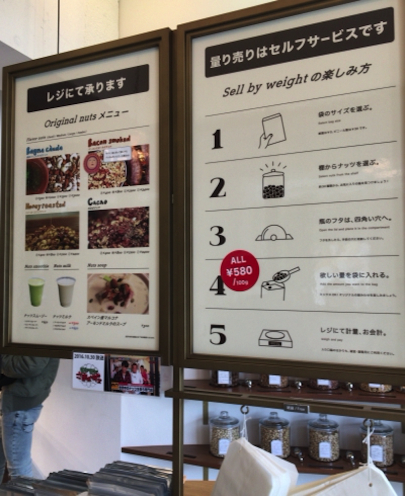 グルービーナッツ鎌倉店の内観2