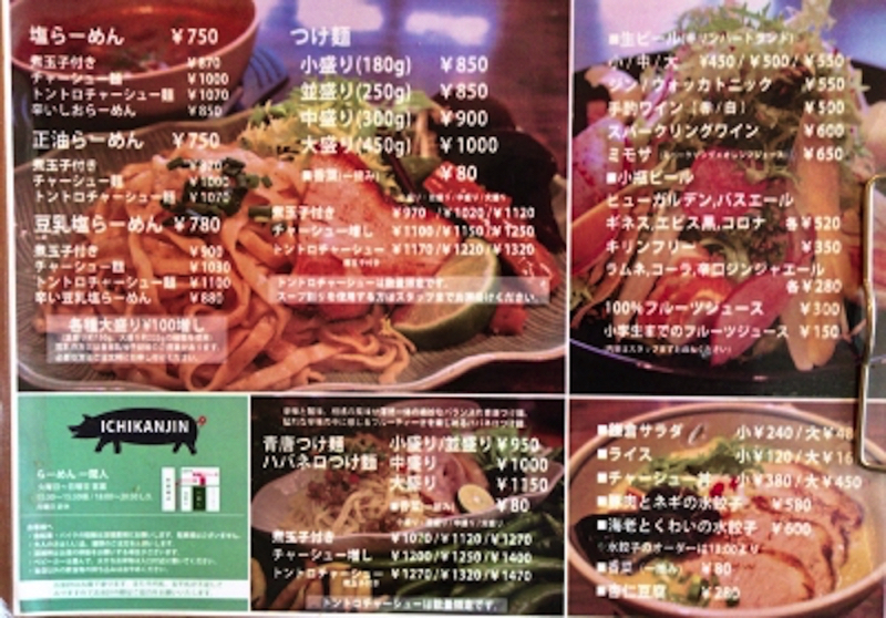 ラーメン一閑人(いちかんじん)のメニュー