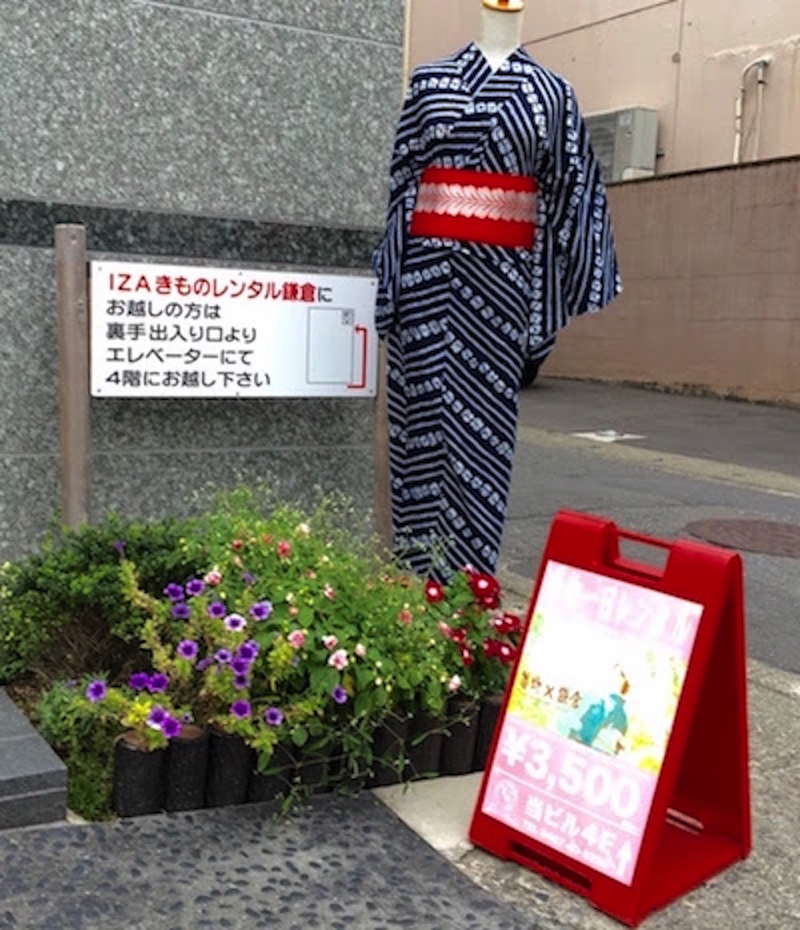 IZA着物レンタル鎌倉小町店