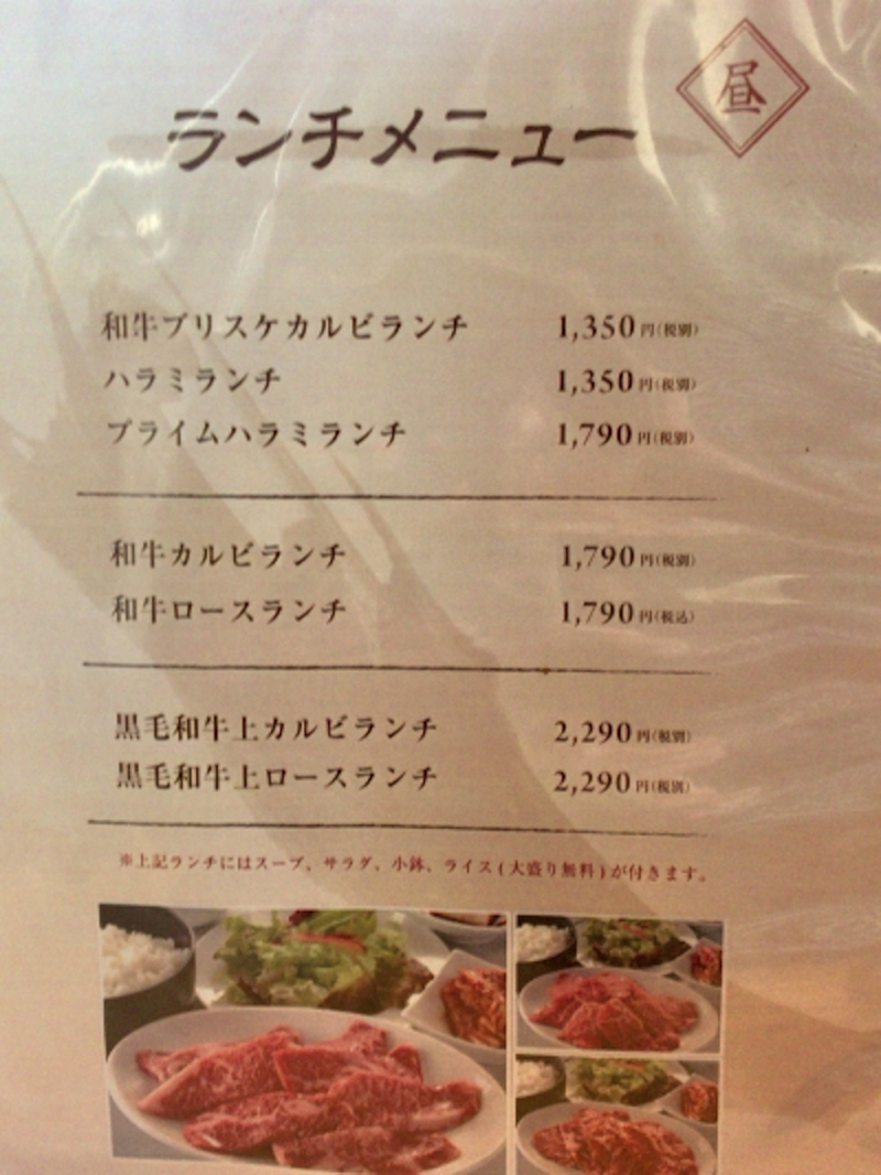 焼肉かまくら本店の焼肉メニュー