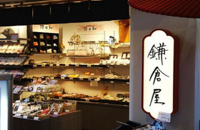 鎌倉屋