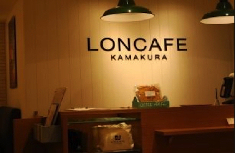 ロンカフェ 鎌倉小町通り店