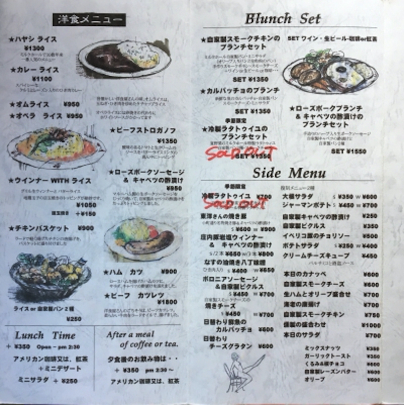 鎌倉ミルクホールのメニュー