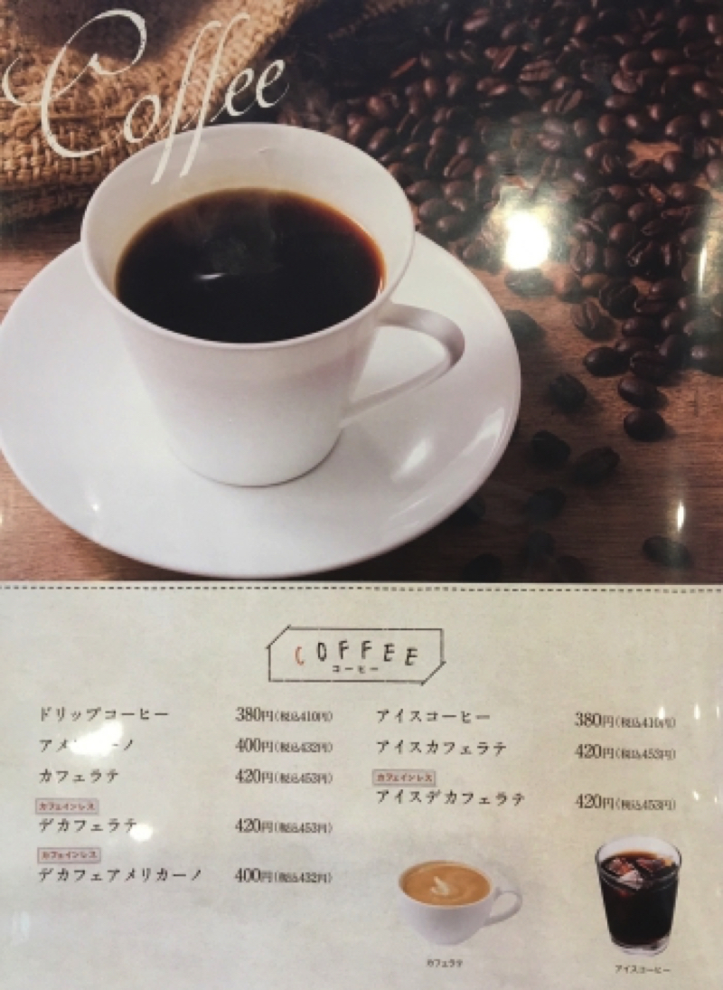 白ヤギ珈琲店のメニュー