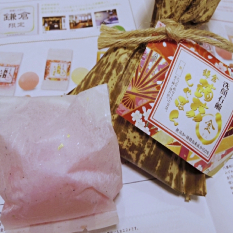 こんにゃく石鹸