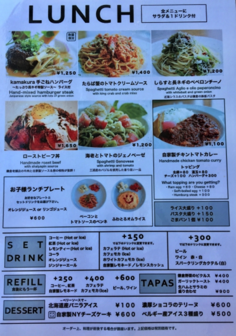 toitoitoiのメニュー