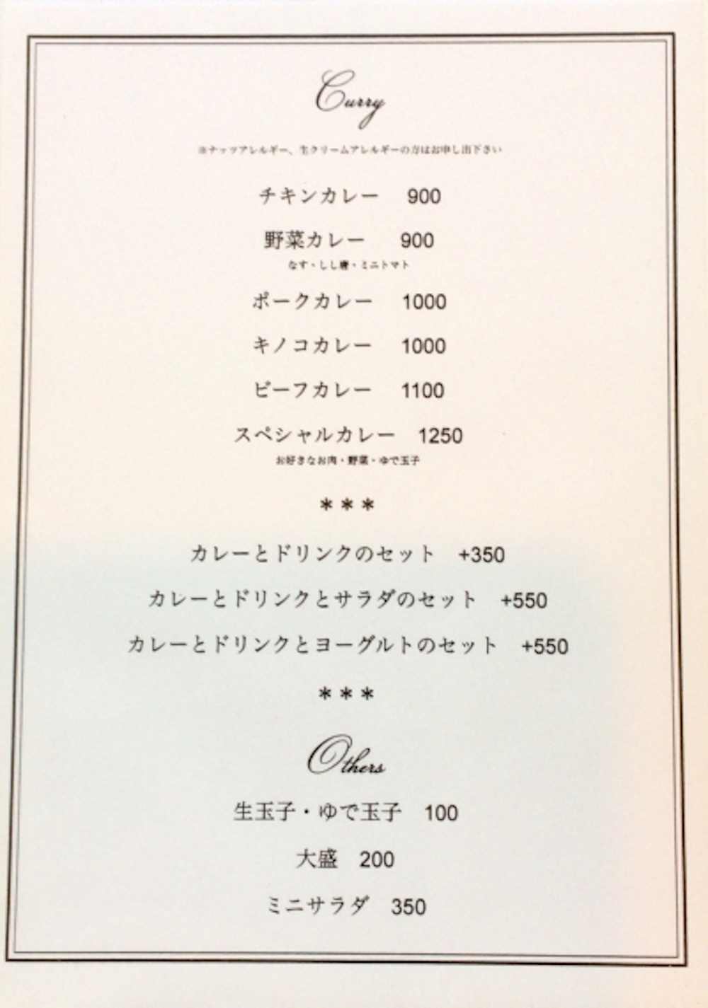 ウーフカレーのメニュー