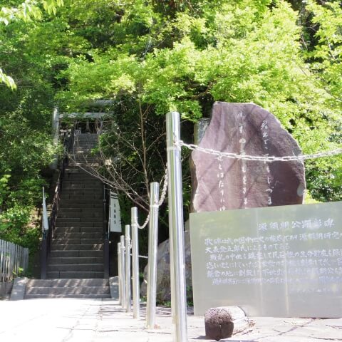 源頼朝の墓の入口