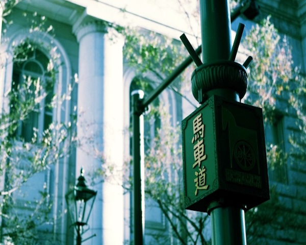 馬車道